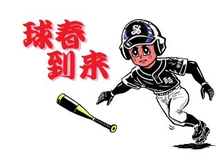 ２０１９年度　リーグ戦開幕