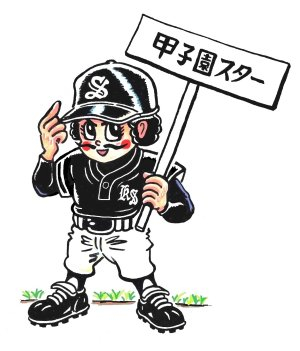 古希トーナメント第一試合勝利