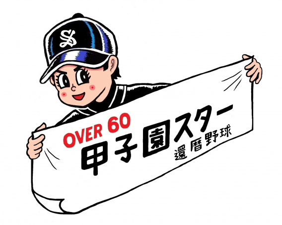 全国大会への参加